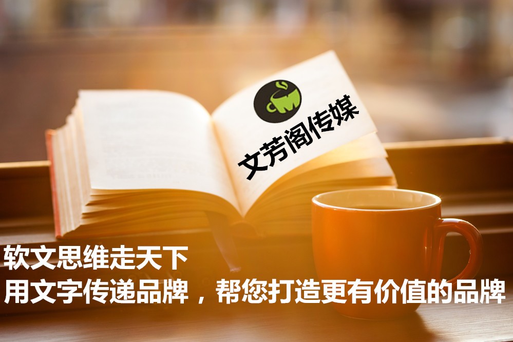 [軟文營銷]巧用熱點做到更具價值的營銷軟文
