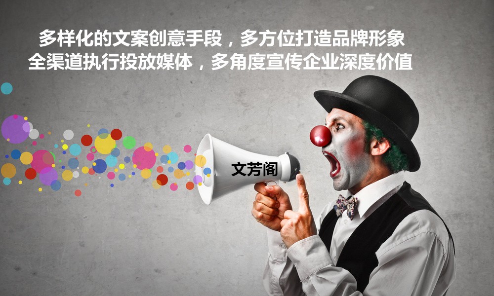 [營銷心得]文芳閣：做軟文推廣必需了解的五點觀