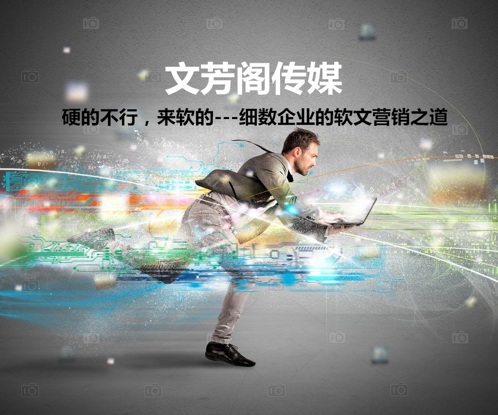 [營銷心得]文芳閣：專業的軟文推廣團隊，營銷從