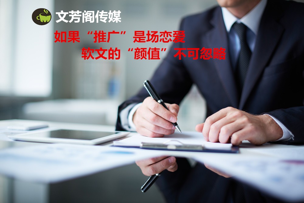[軟文營銷]營銷軟文四大禁區有那些