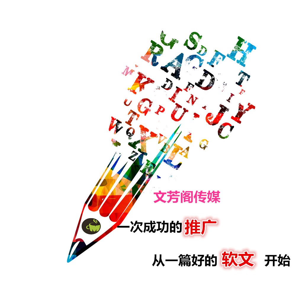 [營銷心得]營銷軟文的推廣的效果應該怎么去判斷