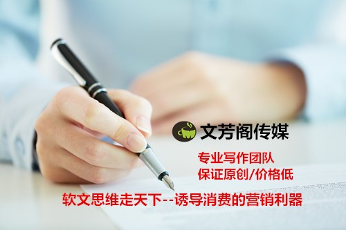 [軟文營(yíng)銷(xiāo)]通過(guò)熱點(diǎn)事情進(jìn)行軟文營(yíng)銷(xiāo)宣傳的哪些
