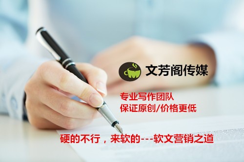[軟文營銷]讓平淡的軟文小菜成為惹眼的豪華大餐