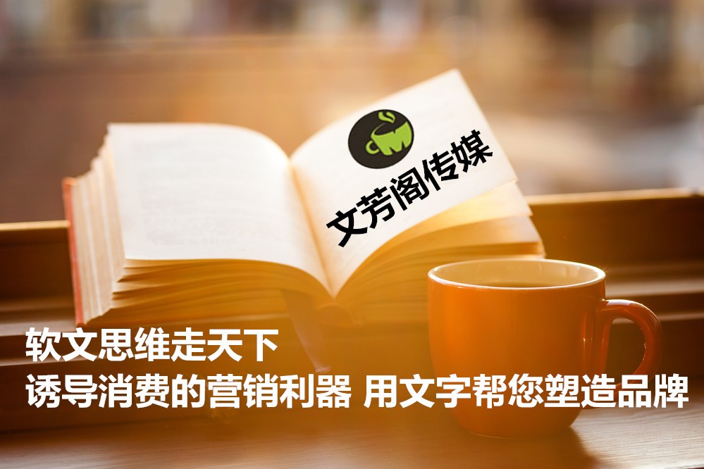 [營銷心得]適者生存，軟文營銷宣傳是中小型企業