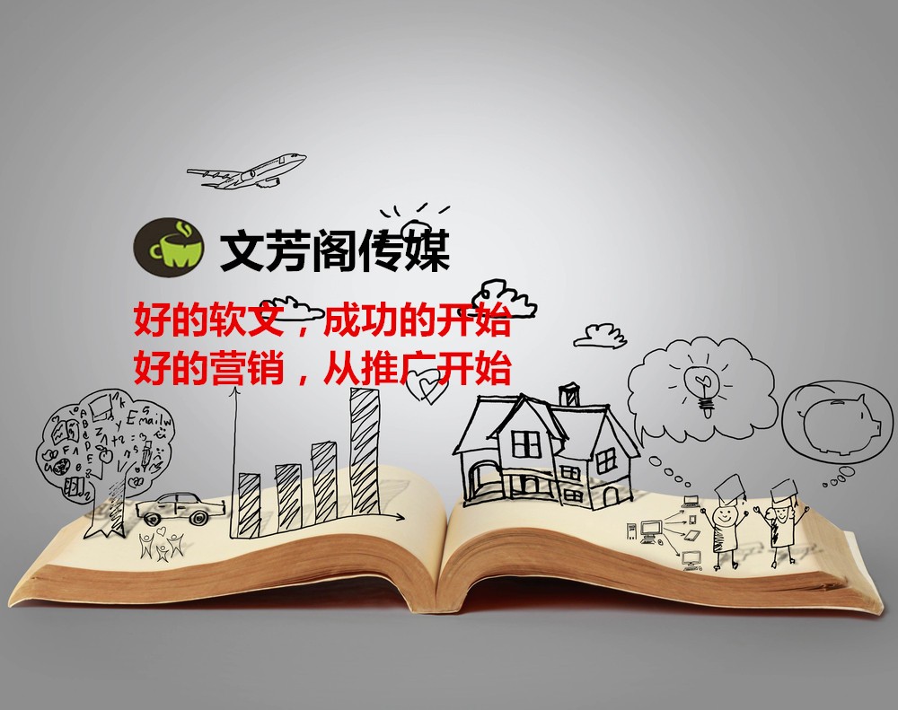 [營銷心得]六大類營銷軟文必備內文合集，第五點