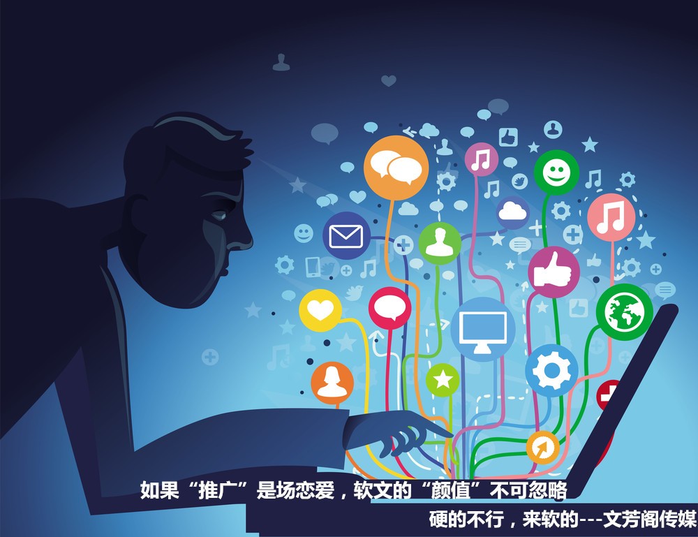 [營銷心得]做軟文營銷，什么樣的內(nèi)文更加引起人