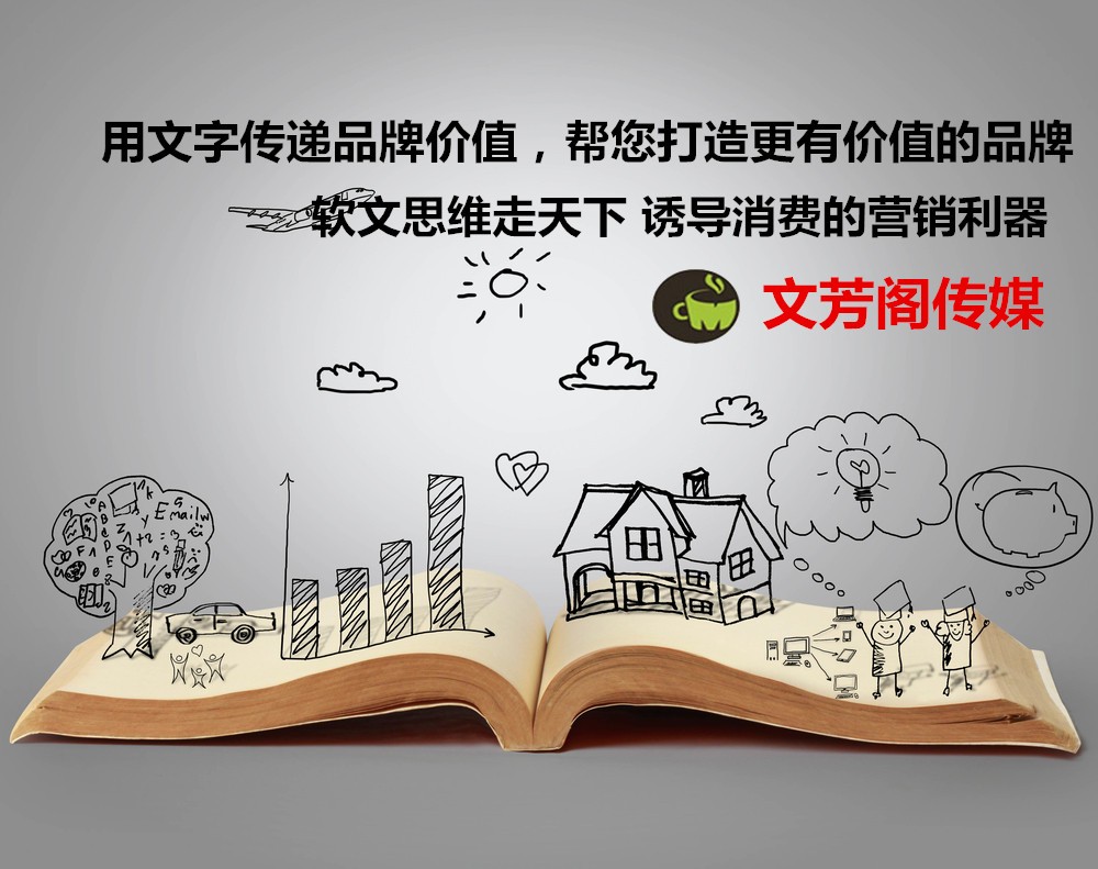 [營銷心得]六大類營銷軟文必備內文合集，第五點