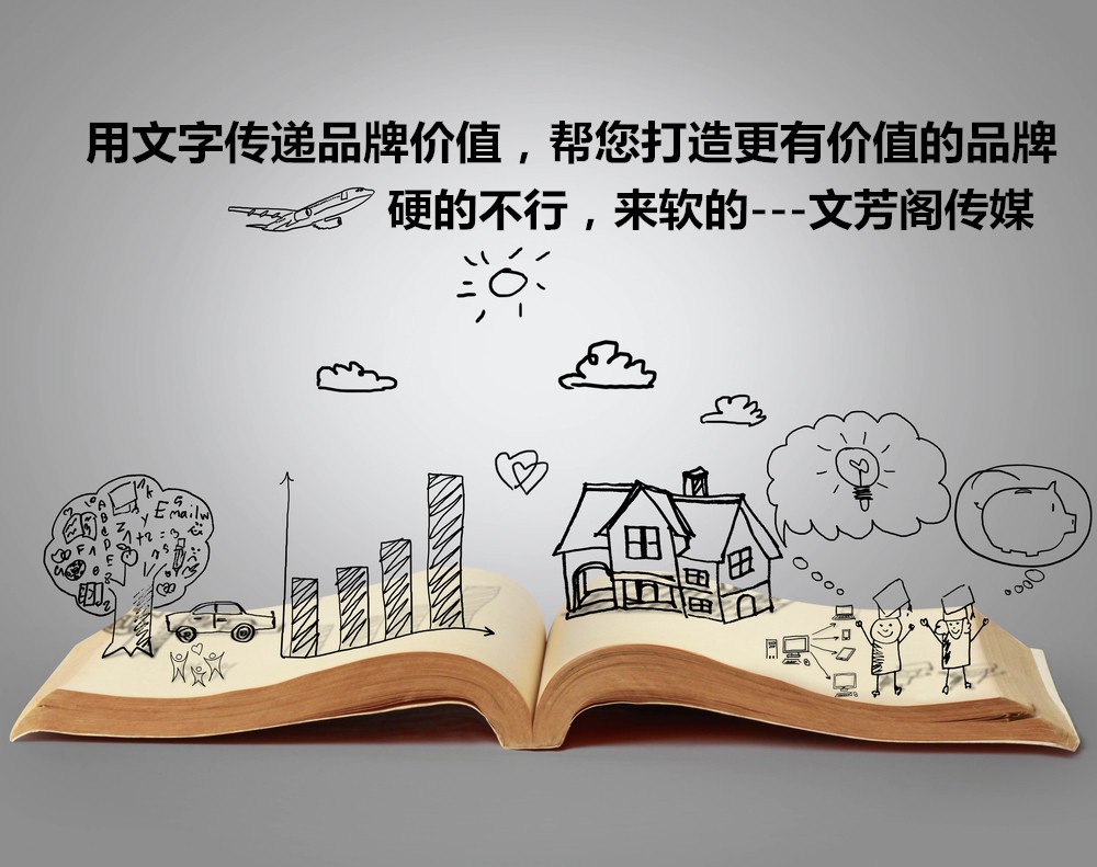 [營銷心得]文芳閣：三招走天下，軟文發(fā)表妙招輕