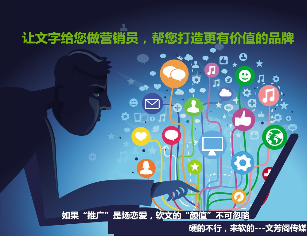 [營銷心得]六大類營銷軟文必備內文合集，第五點