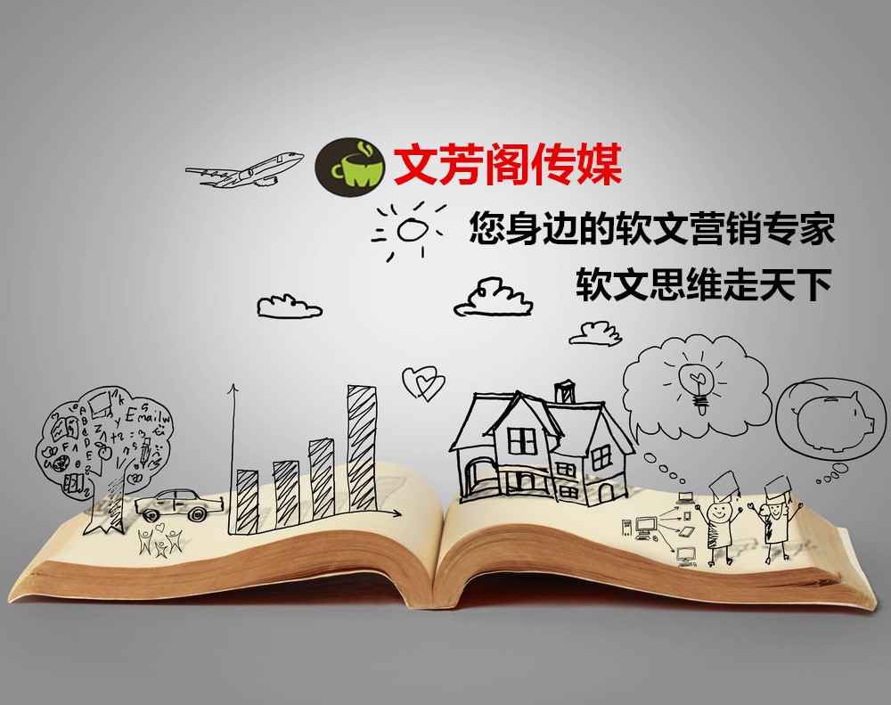 [軟文營銷]軟文也要“翻譯” 軟文的核心還是擊