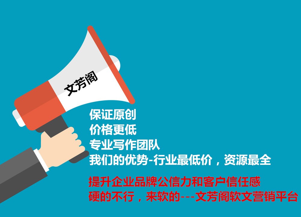 [營銷心得]軟文傳播有沒有必要做？
