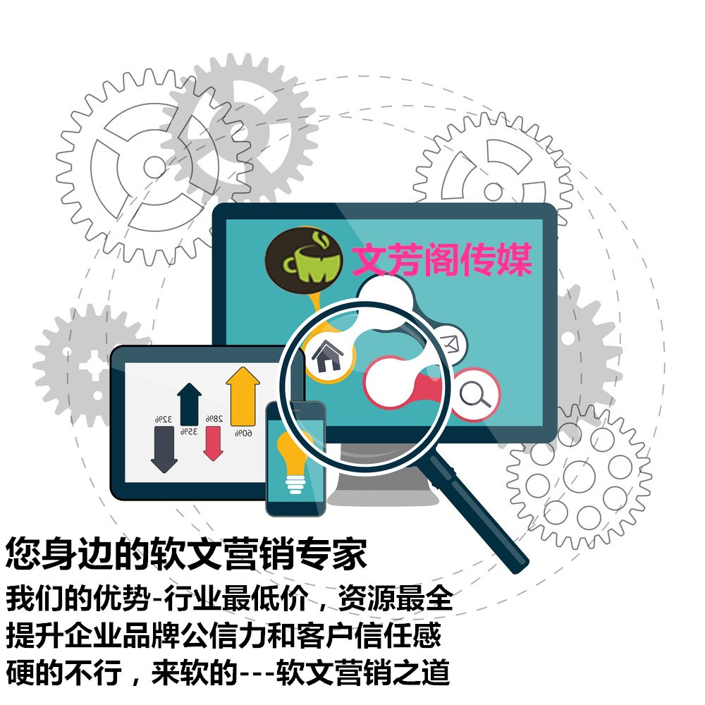 [營銷心得]你不得不了解的軟文代寫的本質都在這