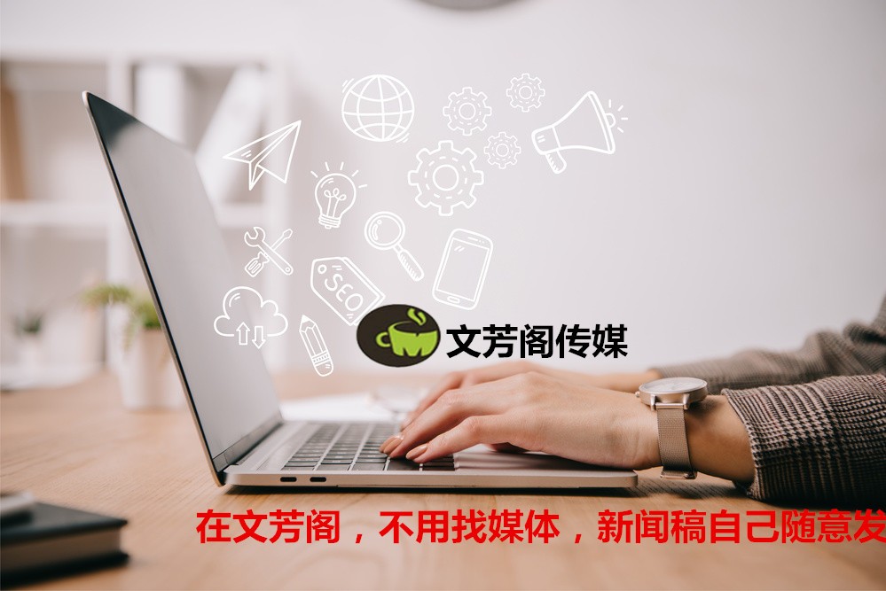 [營銷心得]新聞稿發布發稿怎么選擇合適的渠道進