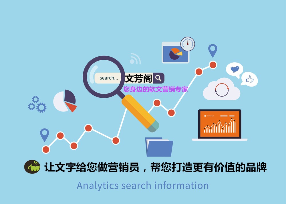 [軟文營銷]教你更加順暢的進(jìn)行軟文編寫