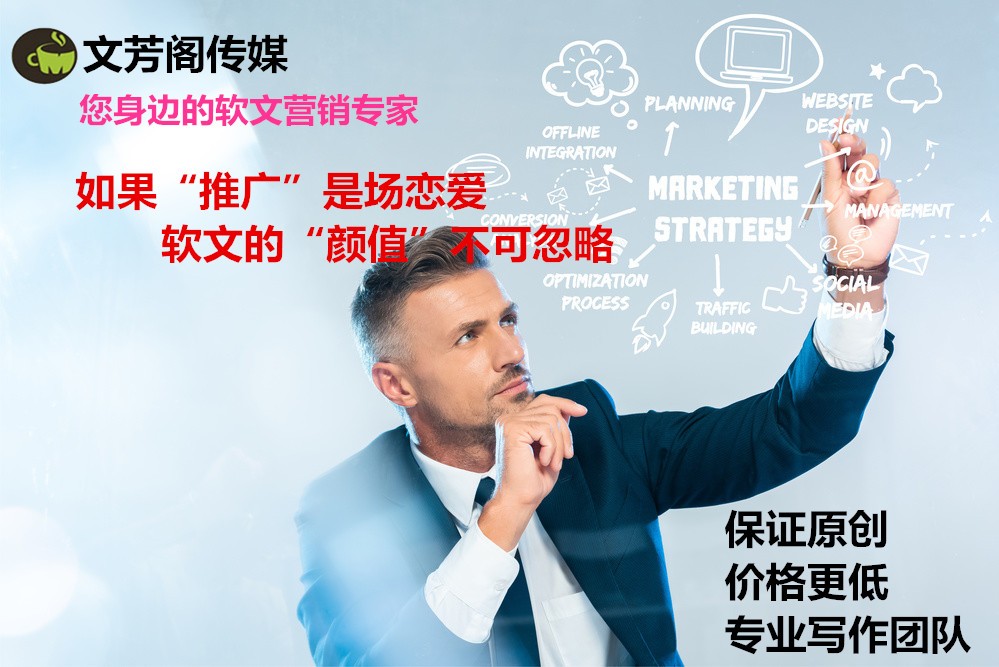[營銷心得]文芳閣：一站式新聞發稿平臺，讓公司