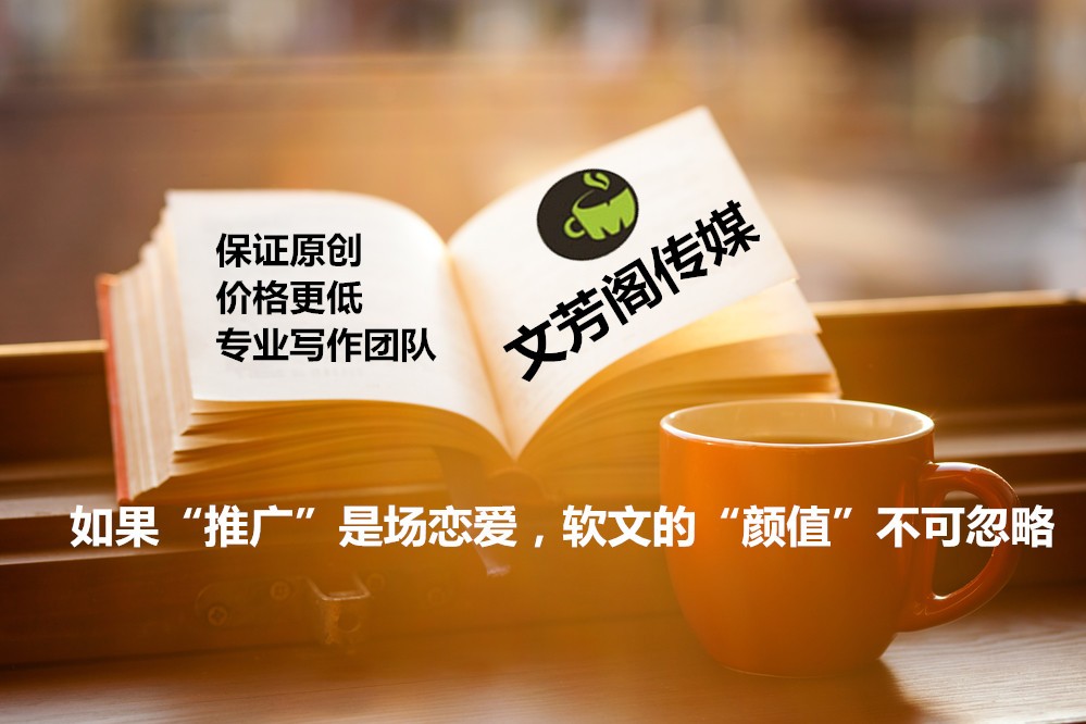 [營銷心得]中小型企業依靠軟文營銷宣傳離不開這