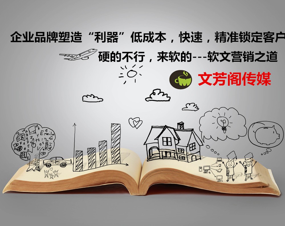 [營銷心得]文芳閣：一站式新聞發稿平臺，讓公司