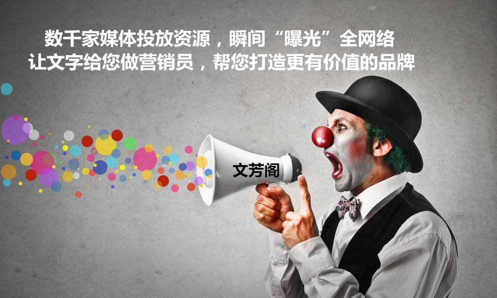[營銷心得]了解六大類軟文類型，不使營銷軟文落