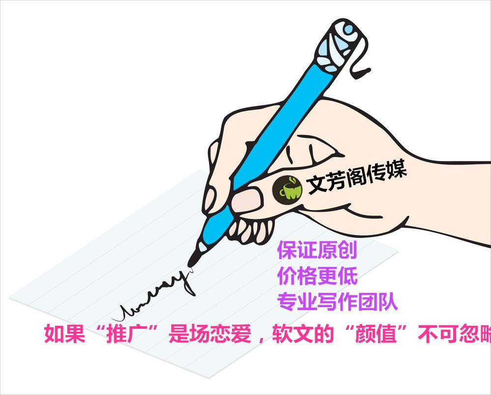 [營銷心得]文芳閣：三招走天下，軟文發(fā)表妙招輕