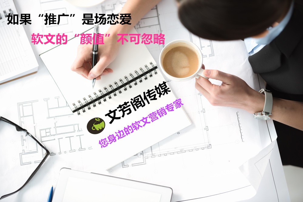 [營(yíng)銷心得]怎么將“經(jīng)驗(yàn)”轉(zhuǎn)化為軟文傳播的利器
