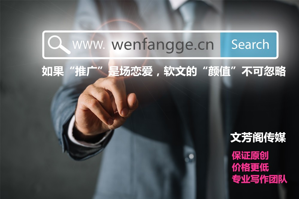 [軟文營銷]寫一篇真正能夠讓網民“看得懂”的軟