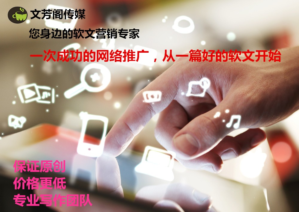 [營銷心得]合理選擇新聞發(fā)稿平臺(tái)，讓您的推廣出