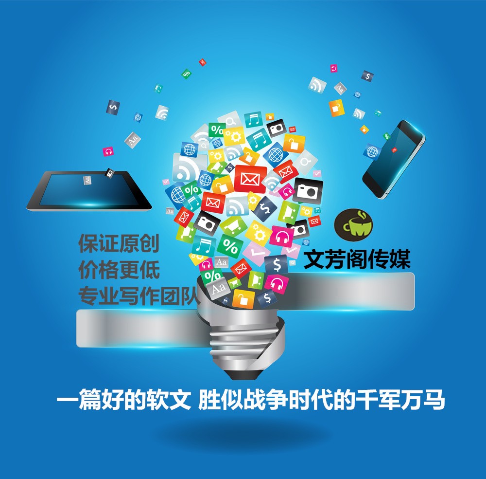 [營銷心得]文芳閣：三招走天下，軟文發(fā)表妙招輕